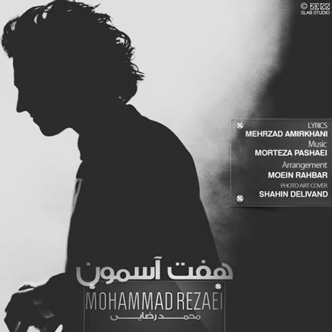 آهنگ جدید محمد رضایی به نام هفت آسمون