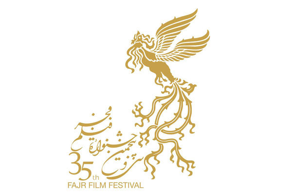 رقابت در سی و ششمین دوره جشنواره فیلم فجر