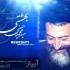 شهید بهشتی از موسیقی می‌گوید